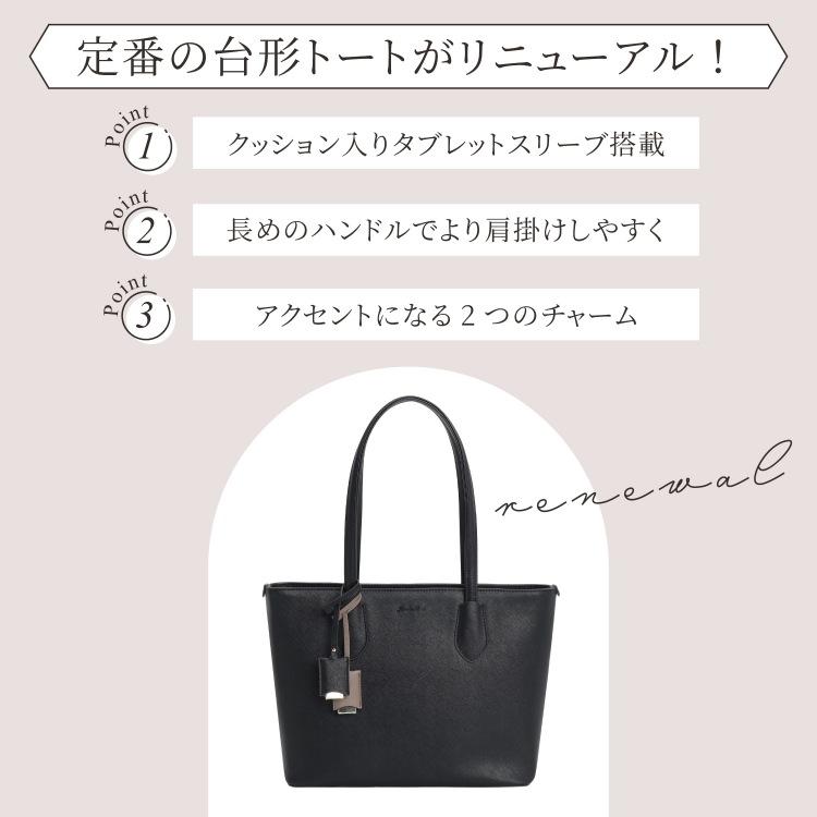 公式 通勤 通学 就活 就職 スリム シンプル A4 ビジネス きれいめ ジュエルナローズ エース Jewelna Rose リタ・トートバッグ A4ジャストサイズ 16145の画像