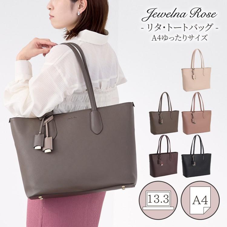 Jewelna Rose 通勤 通学バッグ Jewelna Rose（ジュエルナローズ） 公式 通勤 通学 就活 就職 A4 13.3