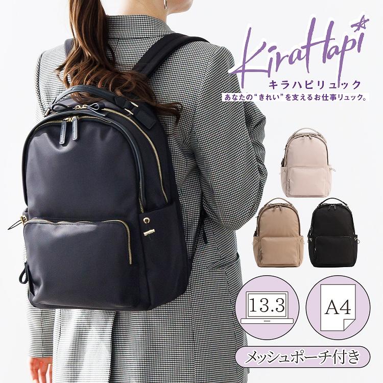 ACE Jewelna Rose キラハピリュック13.3インチPC Jewelna Rose（ジュエルナローズ） 公式 リュック 通勤 通学 旅行 A4