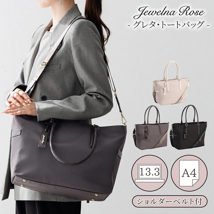 nanaです♪ トートバッグ　ハンドメイド　ブラック　ショルダーベルト付き Jewelna Rose（ジュエルナローズ） ＼公式／ トートバッグ ショルダ