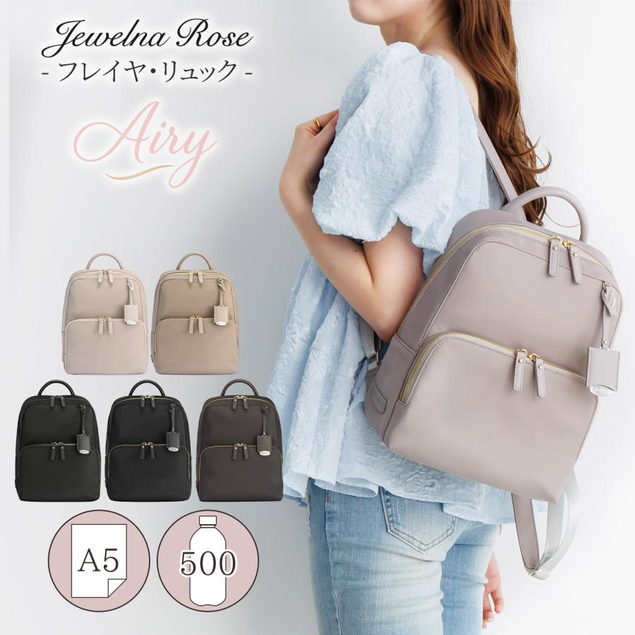Jewelna Rose（ジュエルナローズ） 公式 バックパック 小さめ 軽量