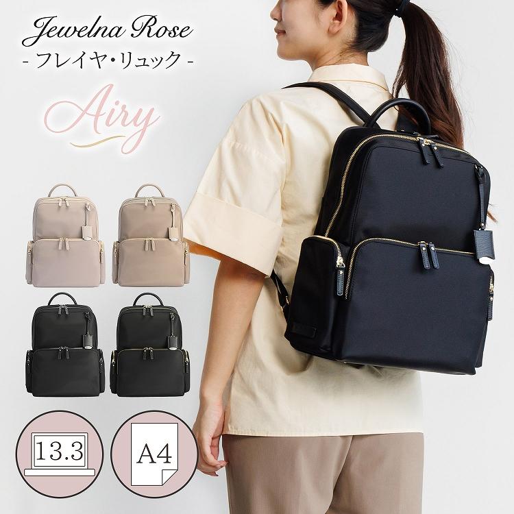 Jewelna Rose（ジュエルナローズ） 公式 リュック 通勤 通学 A4 PC収納