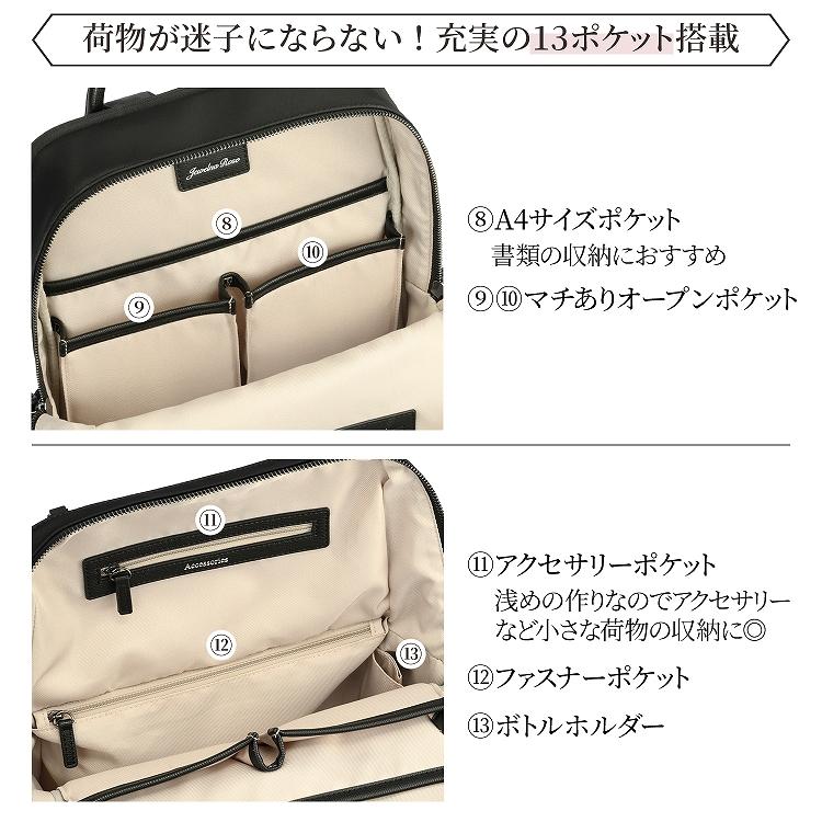 Jewelna Rose（ジュエルナローズ） 公式 リュック 通勤 通学 A4 PC収納