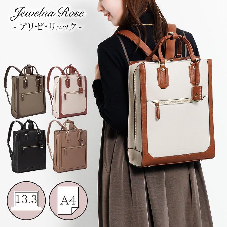 Jewelna Rose（ジュエルナローズ） 公式 リュックサック レディース
