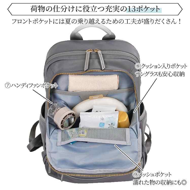 公式 リュックサック レディース ビジネス 通勤 A4サイズ 14インチPC収納 790g 背面メッシュ Jewelna Rose ジュエルナローズ リラ・リュックサック 16362の画像