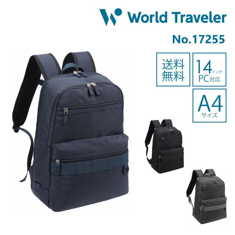World Traveler ビジネスリュック メンズ ワールドトラベラー ルトン