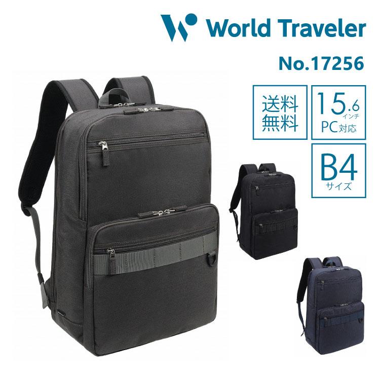World Traveler ビジネスリュック メンズ ワールドトラベラー ルトン