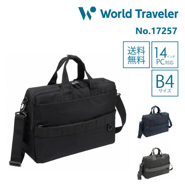   ビジネスバッグ World Traveler ビジネスバッグ メンズ ワールドトラベラー ルトン