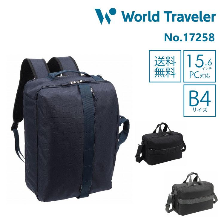 World Traveler エース公式 ビジネスバッグ メンズ 3WAY ブリーフ