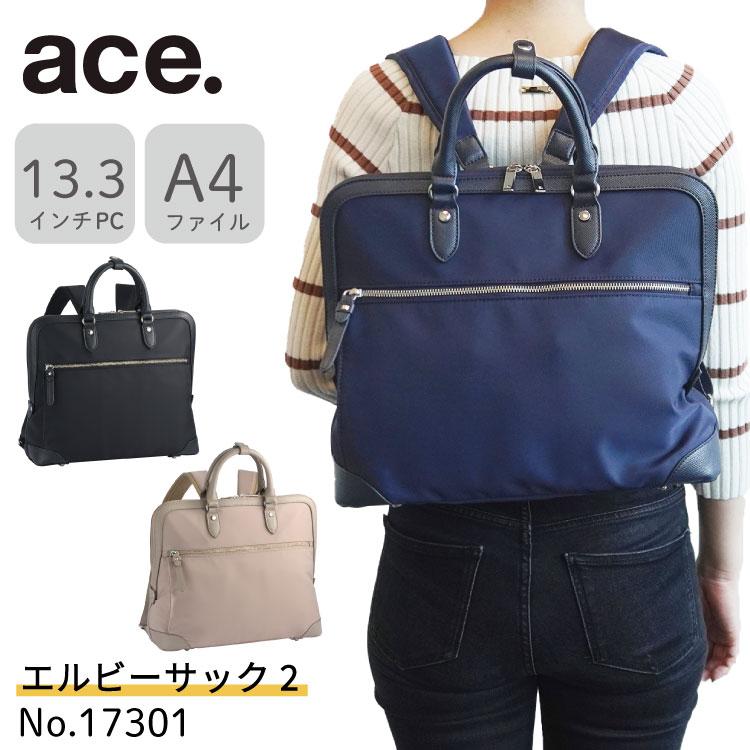 【新品】ace.GENE エルビーサック2 リュック13.3インチ A4 ネイビ ace. デイバック リュック ace.GENE エルビーサック2 リュック