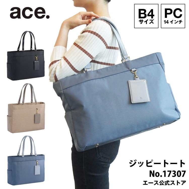 ace. 公式 トートバッグ レディース B4 14インチ ノートPC対応