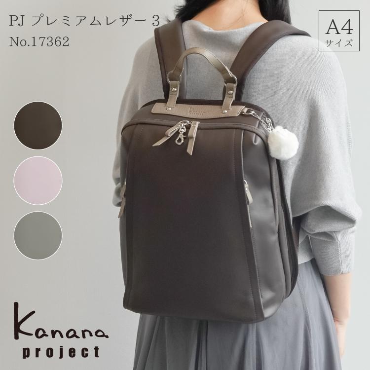 Kanana Project リュックサック レディース project カナナ Kanana Project リュックサック レディース project カナナ