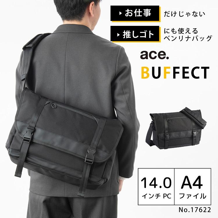 ace. ショルダーバッグ メッセンジャーバッグ ビジネスバッグ ace. ショルダーバッグ メッセンジャーバッグ ビジネスバッグ