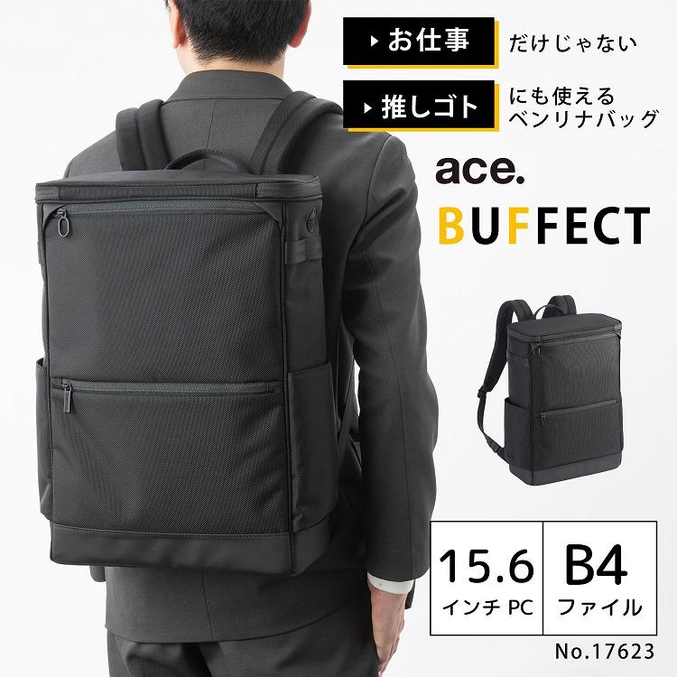 ace. リュック ビジネスリュック バックパック エース ace. リュック ビジネスリュック バックパック エース