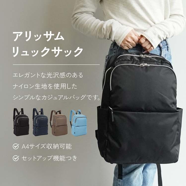 Ace（エース） ＼エース公式／ ACE アリッサム リュックサック A4