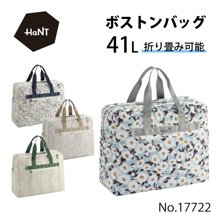 HaNT 折り畳みボストンバッグ ハント トラベルアクセサリー レディース