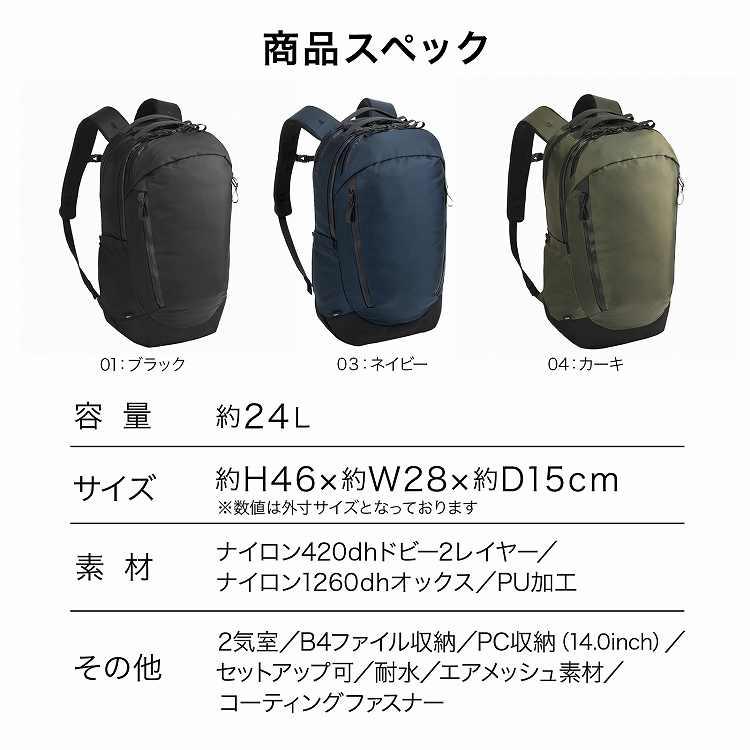 ace. エース公式 ビジネスリュック メンズ 撥水 耐水 2気室 14.0インチ