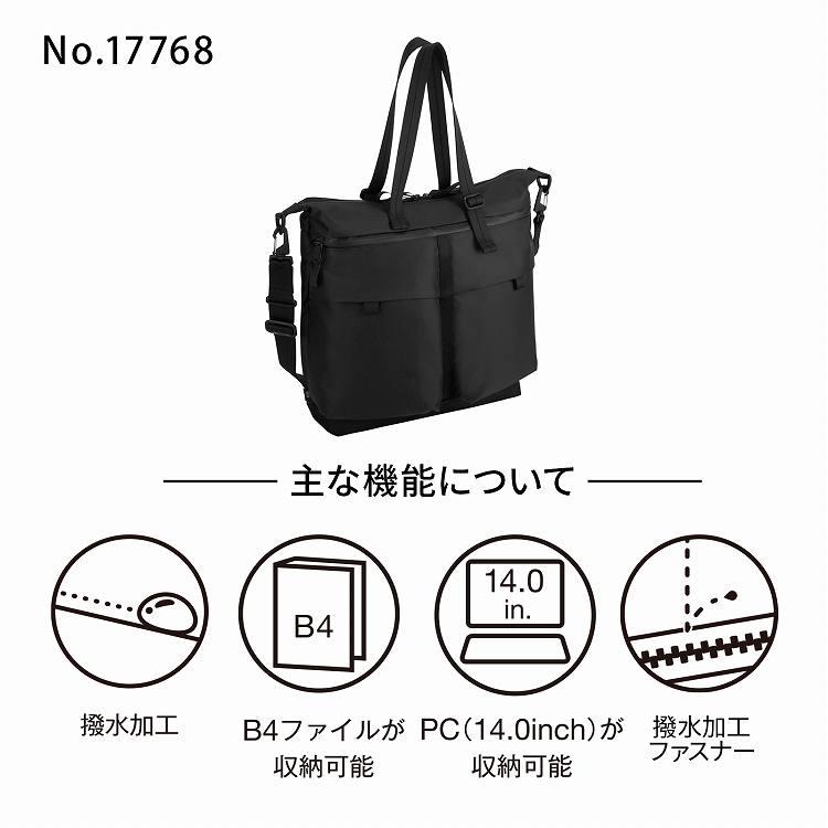 ＼エース公式／ショルダーバッグ カジュアルバッグ 斜め掛け メンズ 撥水 耐水 ace. エース ラグマスター2 B4ファイル 14.0インチPC 20L 17768