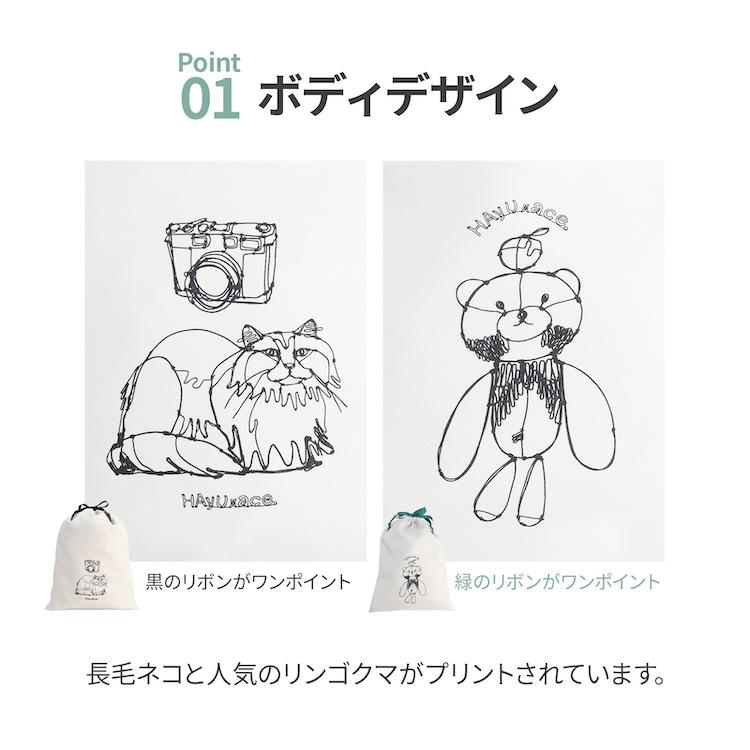 ace. エース公式 HAyU トラベルアクセサリー 巾着 2点セット TOKYO