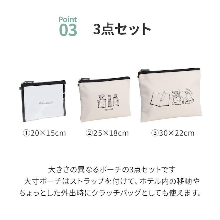 ace. エース公式 HAyU トラベルアクセサリー フラットポーチ セット