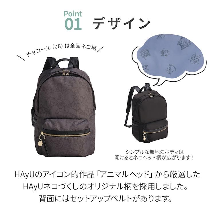 ace．（ace．）/リュックサック バックパック A4収納可 猫 17836 ace． HAyU ace. エース公式 HAyU TOKYO ユッカ リュック トラベル リュックサック
