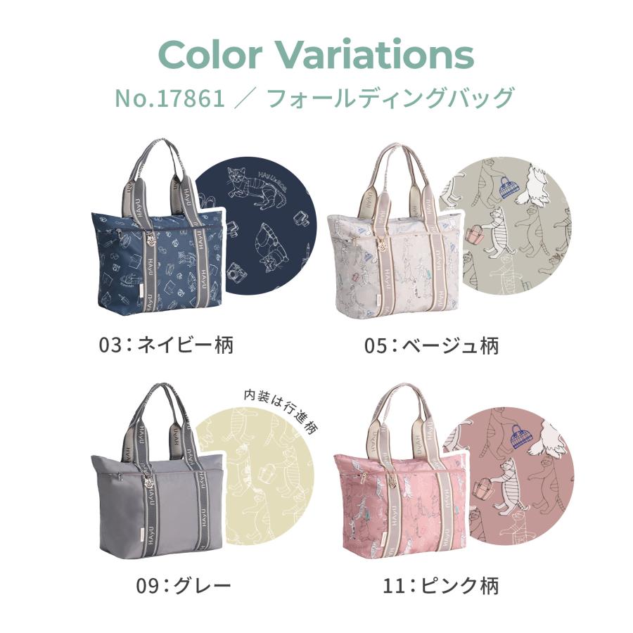 ace. エース公式 HAyU TOKYO フォールディングバッグ 折りたたみバッグ