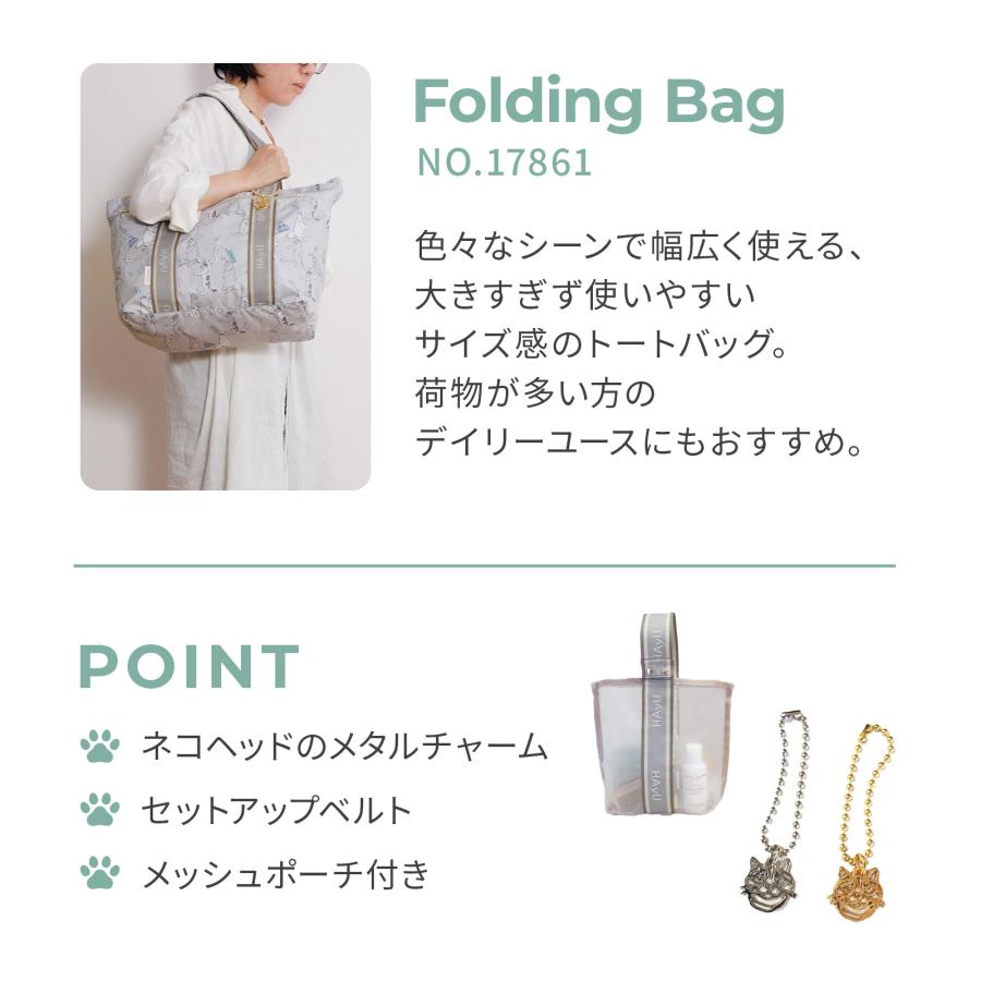 ace. エース公式 HAyU TOKYO フォールディングバッグ 折りたたみバッグ