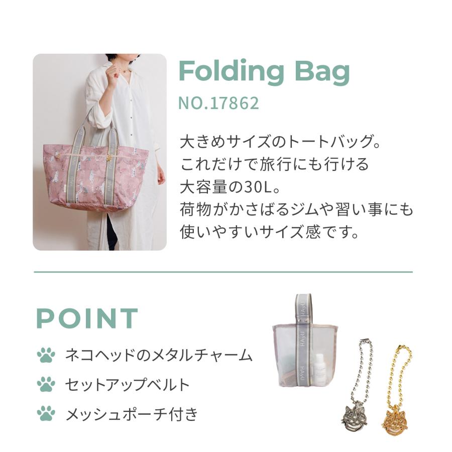 ace. エース公式 HAyU TOKYO フォールディングバッグ 折りたたみバッグ