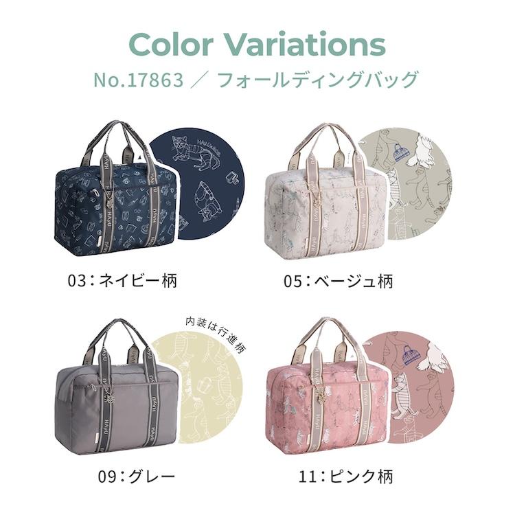 ace. エース公式 HAyU TOKYO フォールディングバッグ 折りたたみバッグ