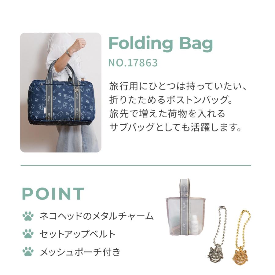 ace. エース公式 HAyU TOKYO フォールディングバッグ 折りたたみバッグ