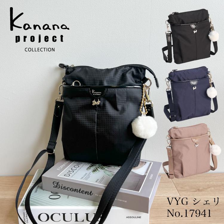 Kanana Project（カナナプロジェクト） エース公式 ショルダーバッグ