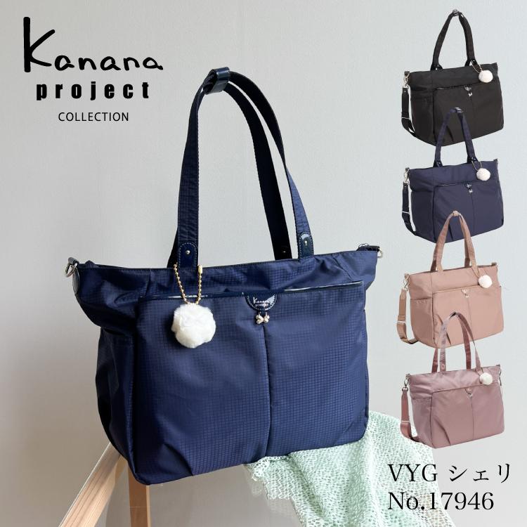 Kanana Project（カナナプロジェクト） エース公式 トートバッグ
