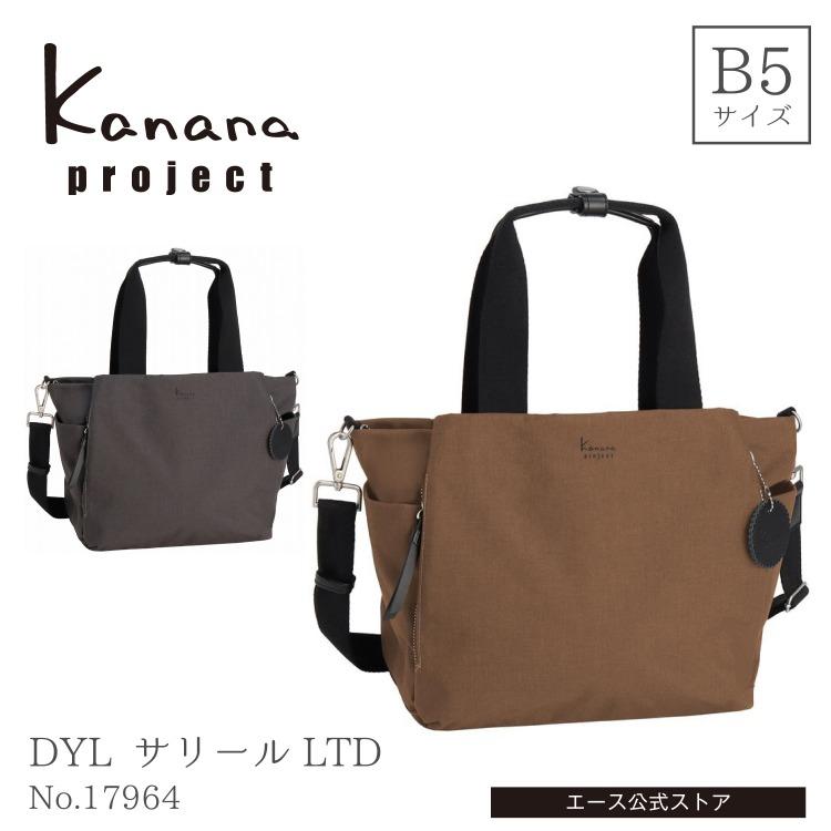 ＼エース公式／トートバッグ ショルダーバッグ カナナプロジェクト Kananaproject DYLサリール2 LTD 17964 | Kanana Project