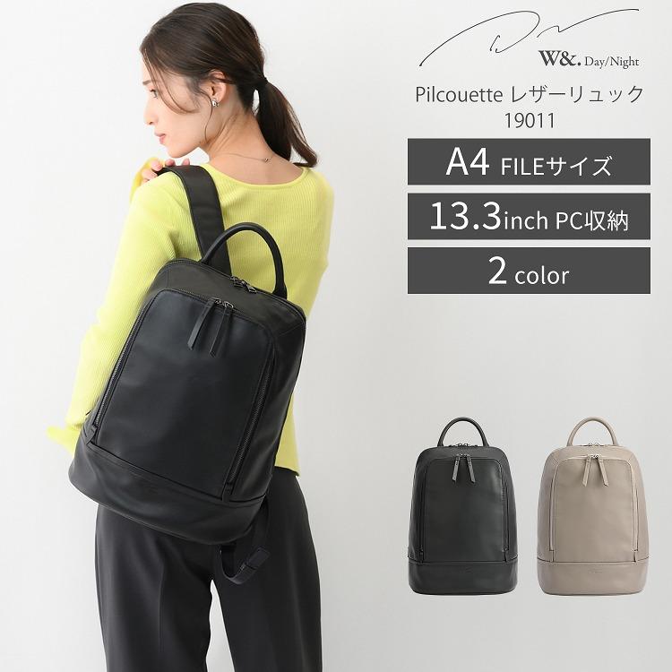 W＆.Day/Night（ダブルアンドデイナイト） リュックサック ビジネス