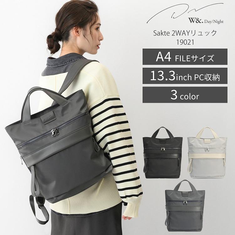W＆.Day/Night（ダブルアンドデイナイト） リュックサック ビジネス