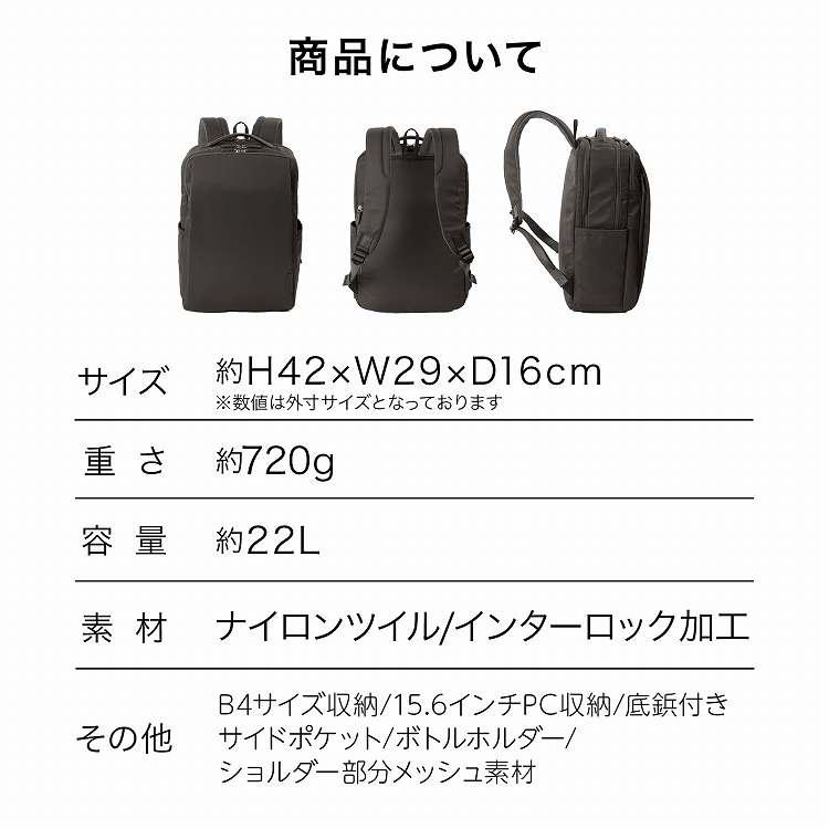 Ace（エース） UBN-418 ビジネスリュック メンズ レディース B4 15.6