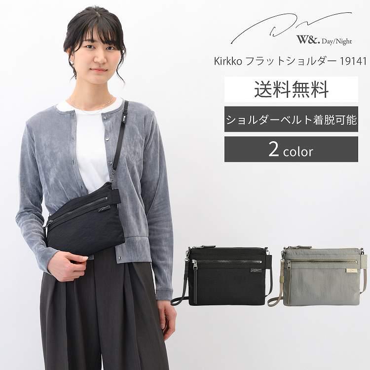 W＆.Day/Night（ダブルアンドデイナイト） エース公式 ショルダー 