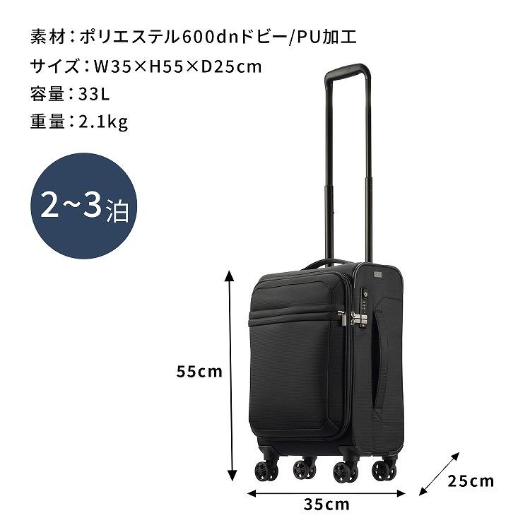 ace. エース公式 ソフト キャリーケース スーツケース 機内持込 S