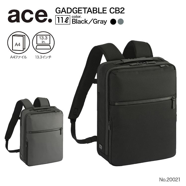 ace. ＼エース公式／ビジネスリュック ビジネスバッグ ガジェタブルCB2