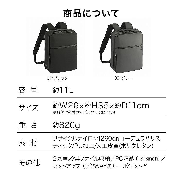 ace. ＼エース公式／ビジネスリュック ビジネスバッグ ガジェタブルCB2
