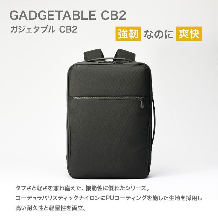ace. ＼エース公式／ビジネスリュック ビジネスバッグ ガジェタブルCB2