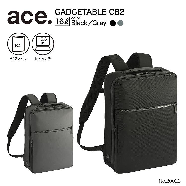 ace. ＼エース公式／ビジネスリュック ビジネスバッグ ガジェタブルCB2