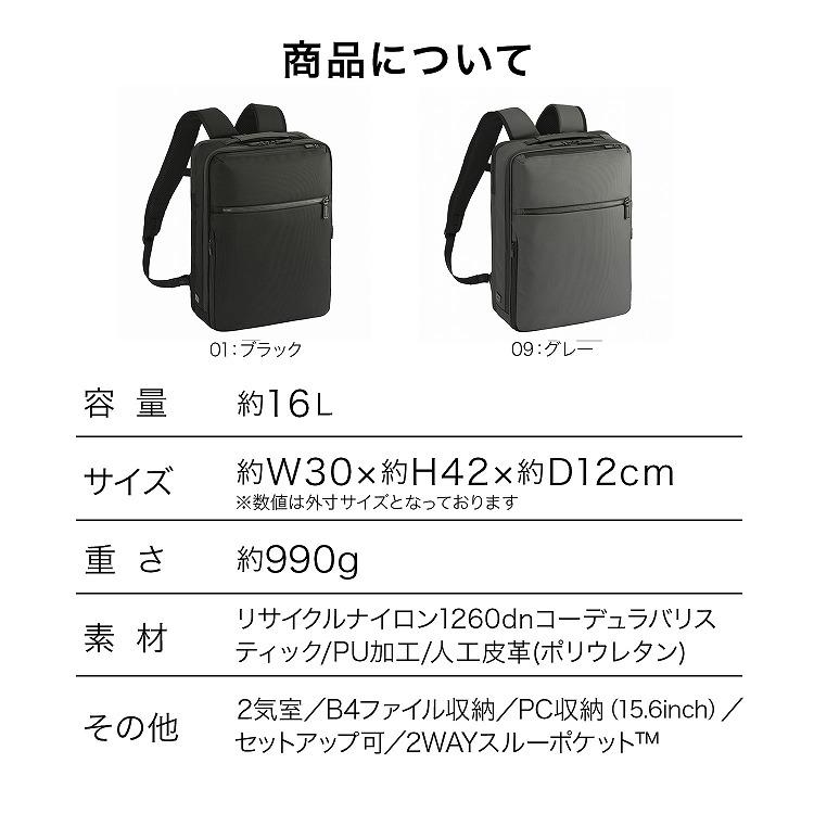 【美品】エース　ace. ガジェタブル CB　ビジネス　リュック　2way ace. GENE LABEL ace.GENE エースジーン GADGETABLE CB ガジェタブルCB
