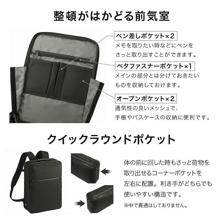 ace. ＼エース公式／ビジネスリュック ビジネスバッグ ガジェタブルCB2