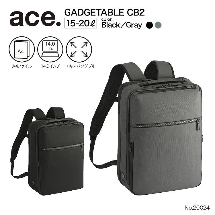 ace. ＼エース公式／ビジネスリュック ビジネスバッグ ガジェタブルCB2