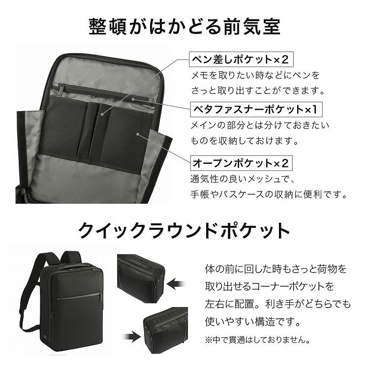 ace. ＼エース公式／ビジネスリュック ビジネスバッグ ガジェタブルCB2