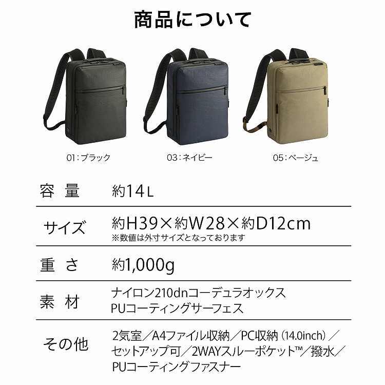＼エース公式／前持ち ビジネスリュック メンズビジネス ace.GENE エース ジーン ガジェタブルエアV A4サイズ 14.0インチPC 酷暑 豪雨 14L 20031の画像