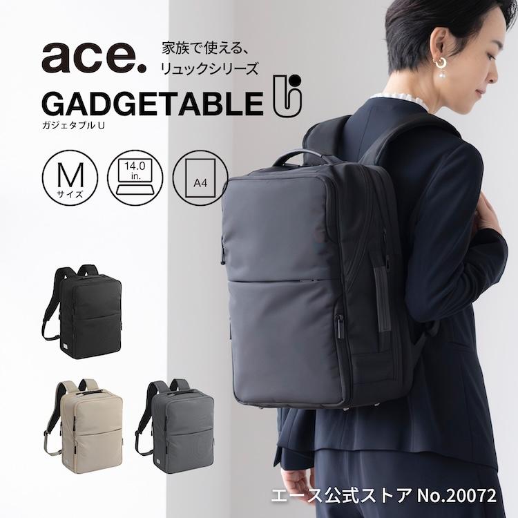 ace. エース公式 通学リュック 習い事リュック 中高生 大人 ビジネス
