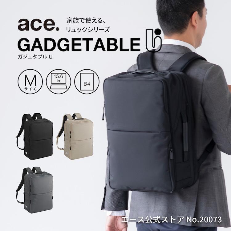 ace. エース公式 通学リュック 習い事リュック 中高生 大人 ビジネス
