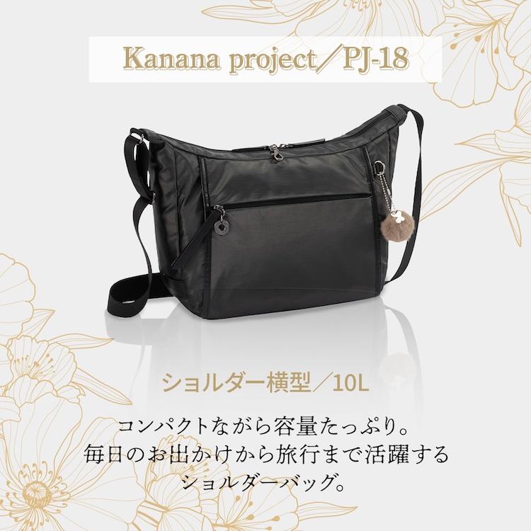 Kanana Project（カナナプロジェクト） エース公式 ショルダーバッグ